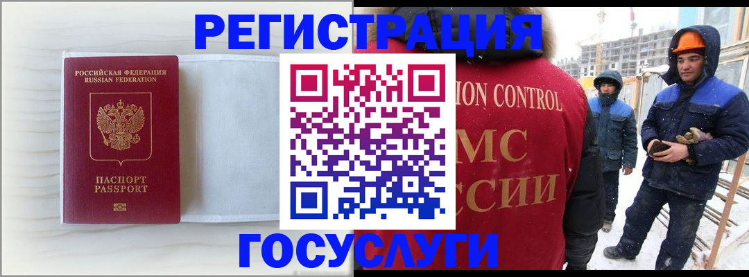 временная регистрация 2025 в Снежногорске